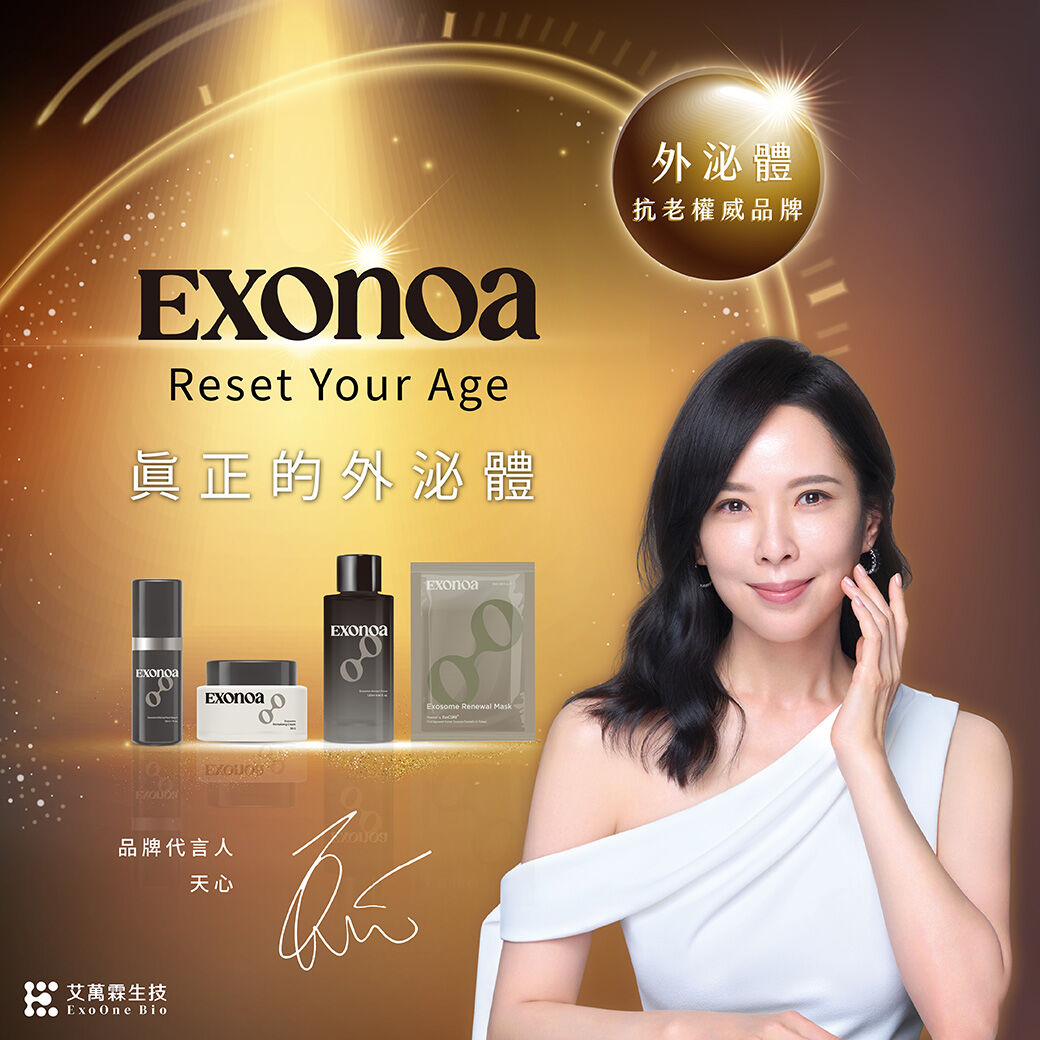 ▲▼艾萬霖生技,外泌體保養品,天心。（圖／艾萬霖生技提供）