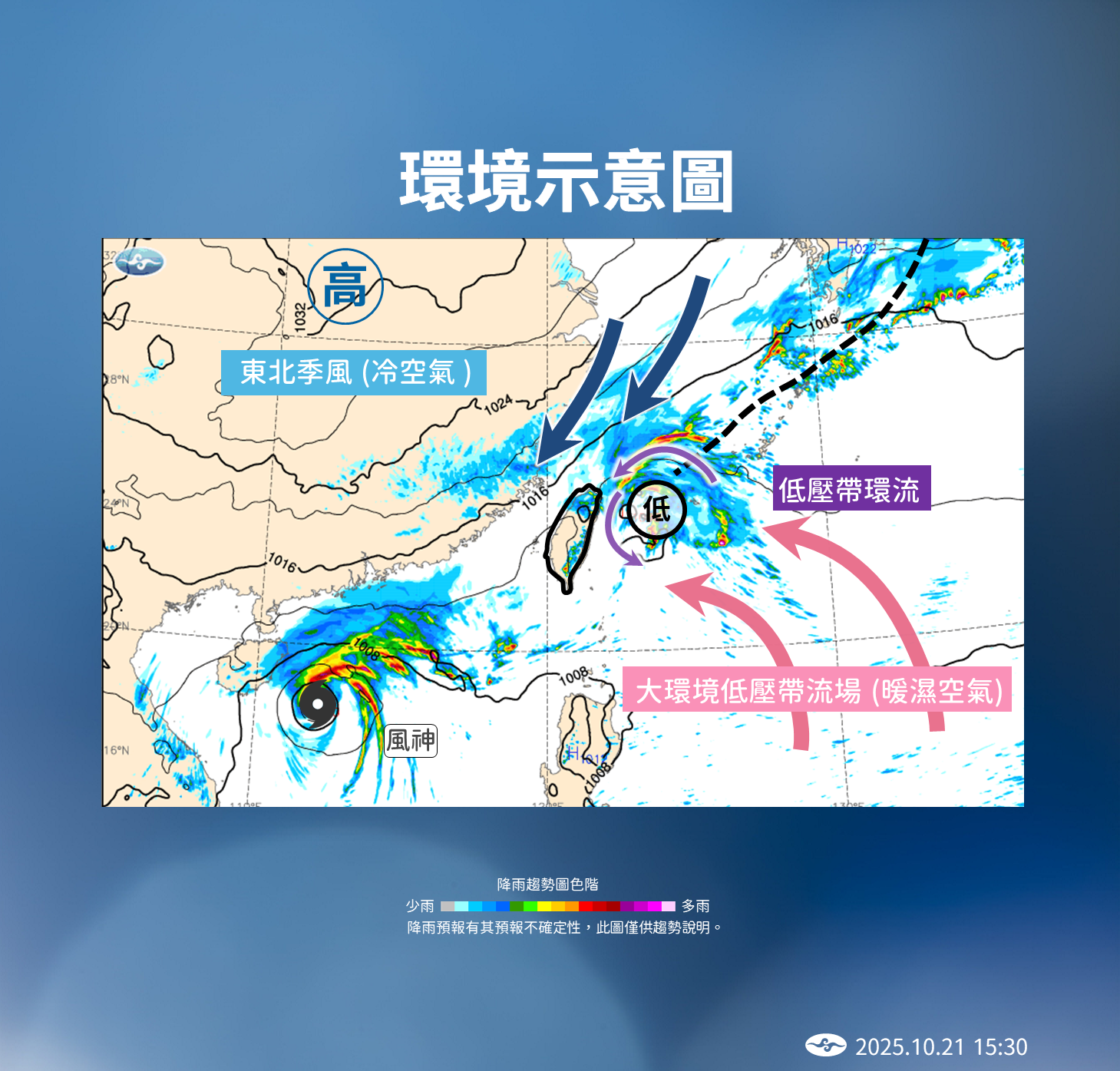▲▼天氣趨勢。（圖／氣象署提供）