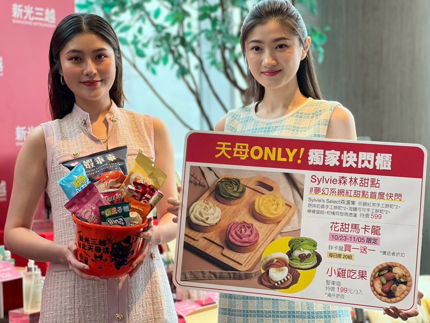 ▲天母新光三越周年慶。（圖／業者提供）