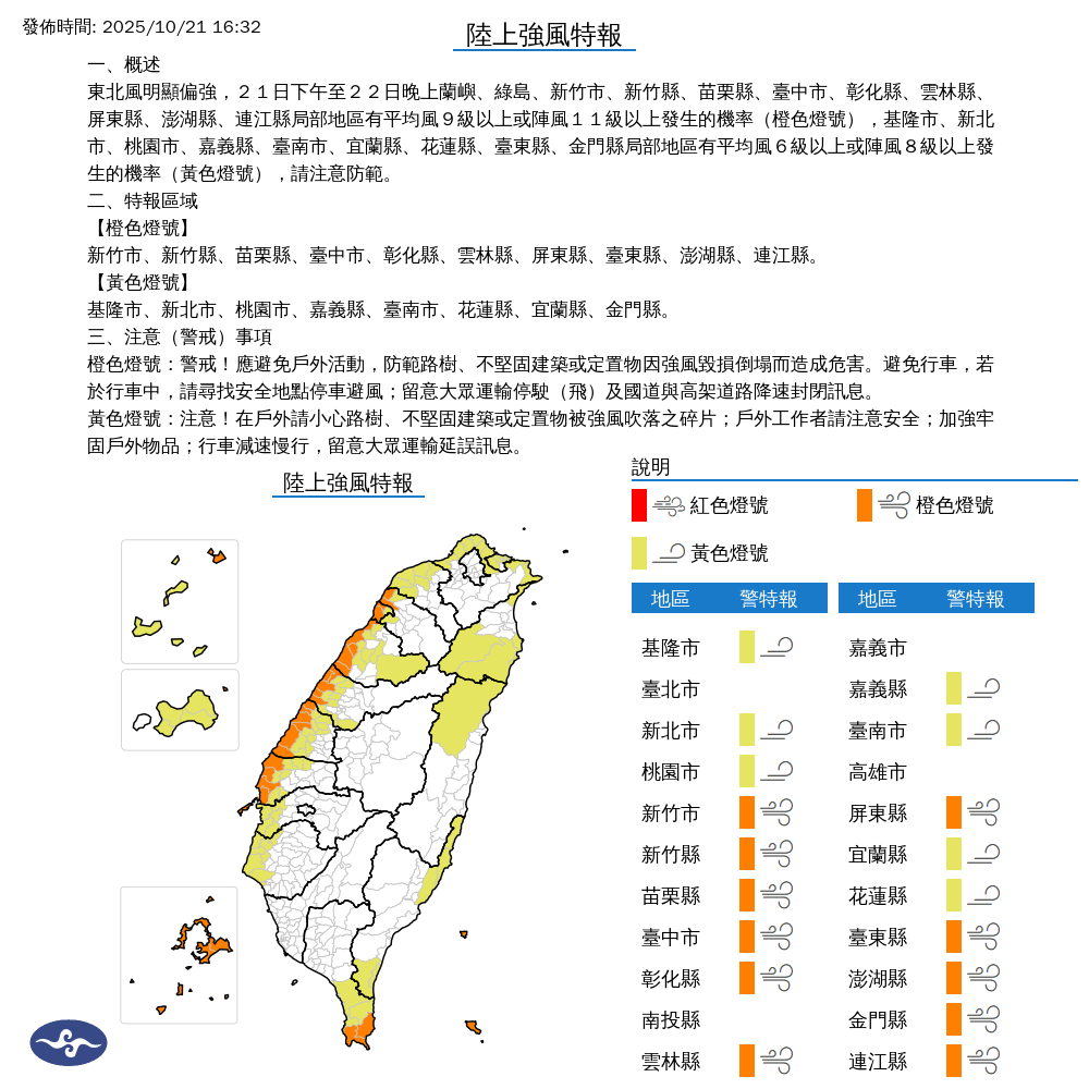 ▲▼             。（圖／中央氣象署、NCDR）