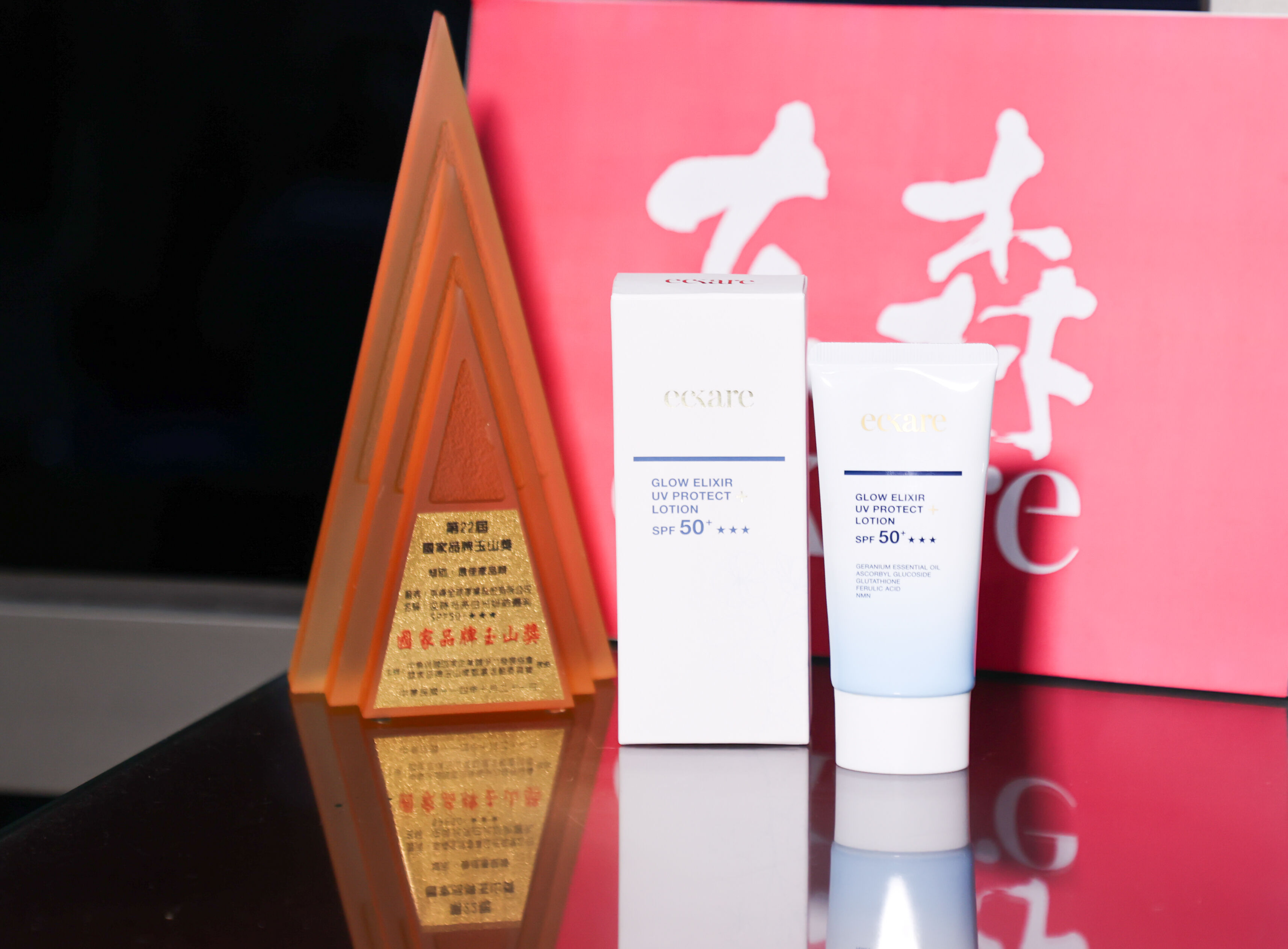 ▲▼ 第22屆「國家品牌玉山獎」,自然美今年參與評選的兩項產品榮獲美妝類別「最佳產品獎」殊榮    。（圖／記者徐文彬攝）