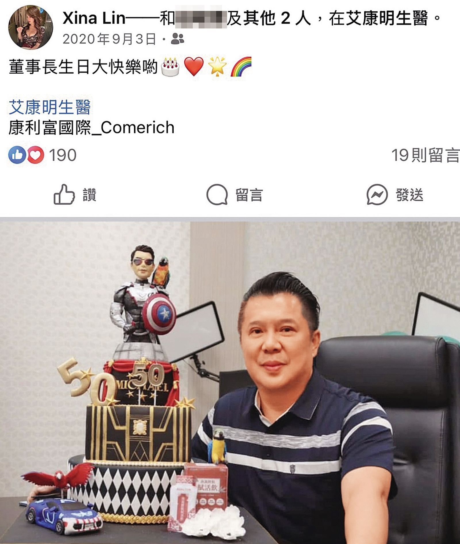 做為公司的行銷總監及「總裁領導」（直銷級別），林熙娜公開祝賀董事長生日，卻被爆出兩人關係超越同事情。（翻攝自Xina Lin臉書）