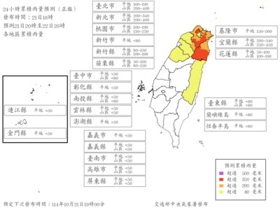 快訊/4縣市山區明天雨量達停班課標準 雙北24小時再下400毫米