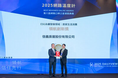 信義房屋榮獲2025網路口碑之星ESG大獎　靠AI創新與社區行動圈粉