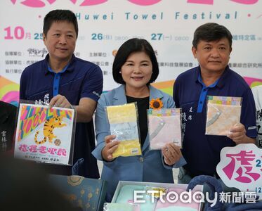 2025虎尾毛巾節登場!展現毛巾之都創新能量 打造雲林品牌亮點