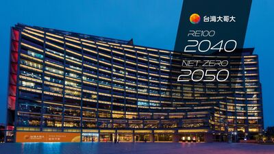 台灣大哥大ESG正面聲量年增1,634.9%獲頒「網路口碑之星」