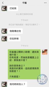 後宮爭寵嗆「連千毅」訊息曝光！　一句話被安撫