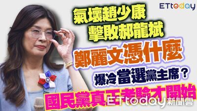 拋2026「重心放南台灣」　鄭麗文：黨中央要給這3藍委最大助力