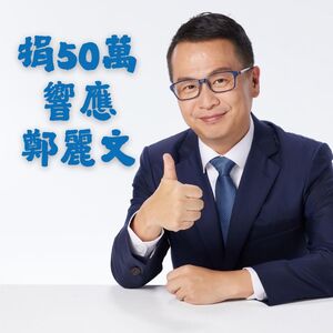 捐50萬賣書所得給國民黨！　羅智強：響應鄭麗文主席小額募款號召