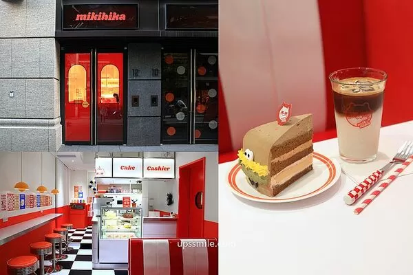 ▲▼美式復古風網美咖啡廳「mikibika甜點屋」！台北甜點推薦，中山站神等級好吃戚風蛋糕。（圖／部落客萍子提供）