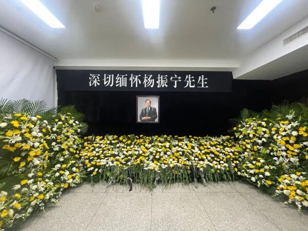 ▲▼清華大學為楊振寧設緬懷室。（圖／翻攝北京清華大學）