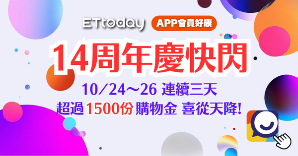 APP好禮兌換