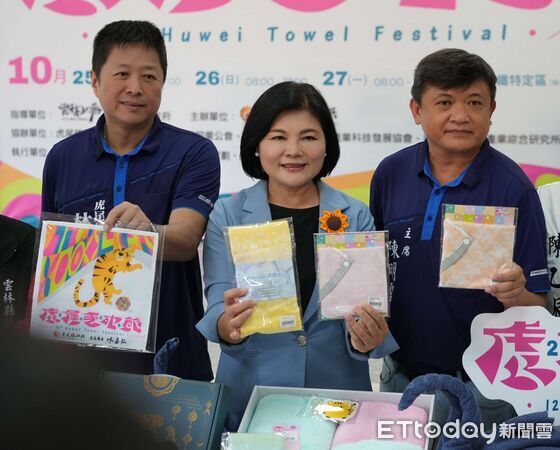 ▲虎尾毛巾節今年以「新創・躍動」為主題，結合科技、設計與在地文化，打造「毛巾王國」新樣貌。（圖／記者游瓊華翻攝）