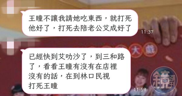 狂粉嗆索命王瞳／王瞳狂粉闖民視打保全還上教會堵人　放話：打死她陪艾成