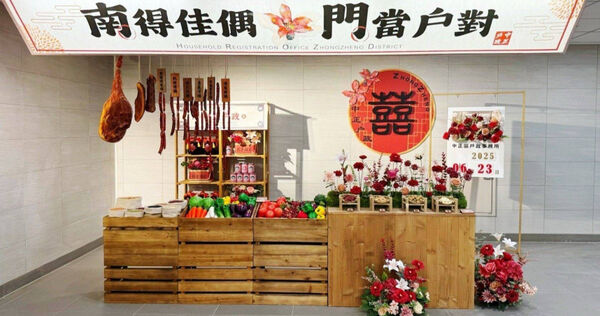 台北市中正區戶政事務所結婚拍照專區。（圖／台北市中正區戶政事務所）