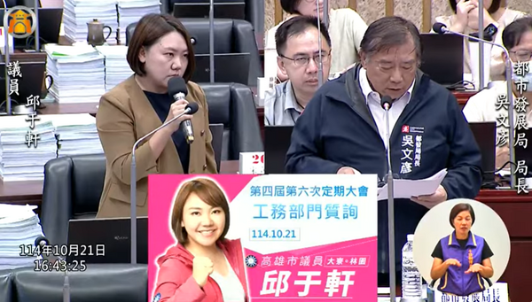 ▲▼      翻攝自YouTube／       。（圖／翻攝自YouTube／高雄市議會）