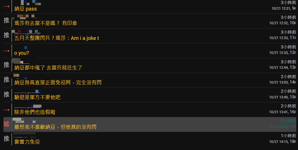 ▲▼納豆。（圖／翻攝自PTT）