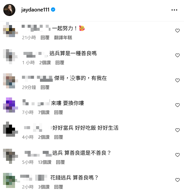 ▲▼小杰。（圖／翻攝自Instagram／jaydaone111）