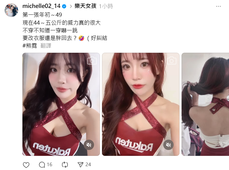 ▲熊霓發文。（圖／翻攝自Threads／michelle02_14）