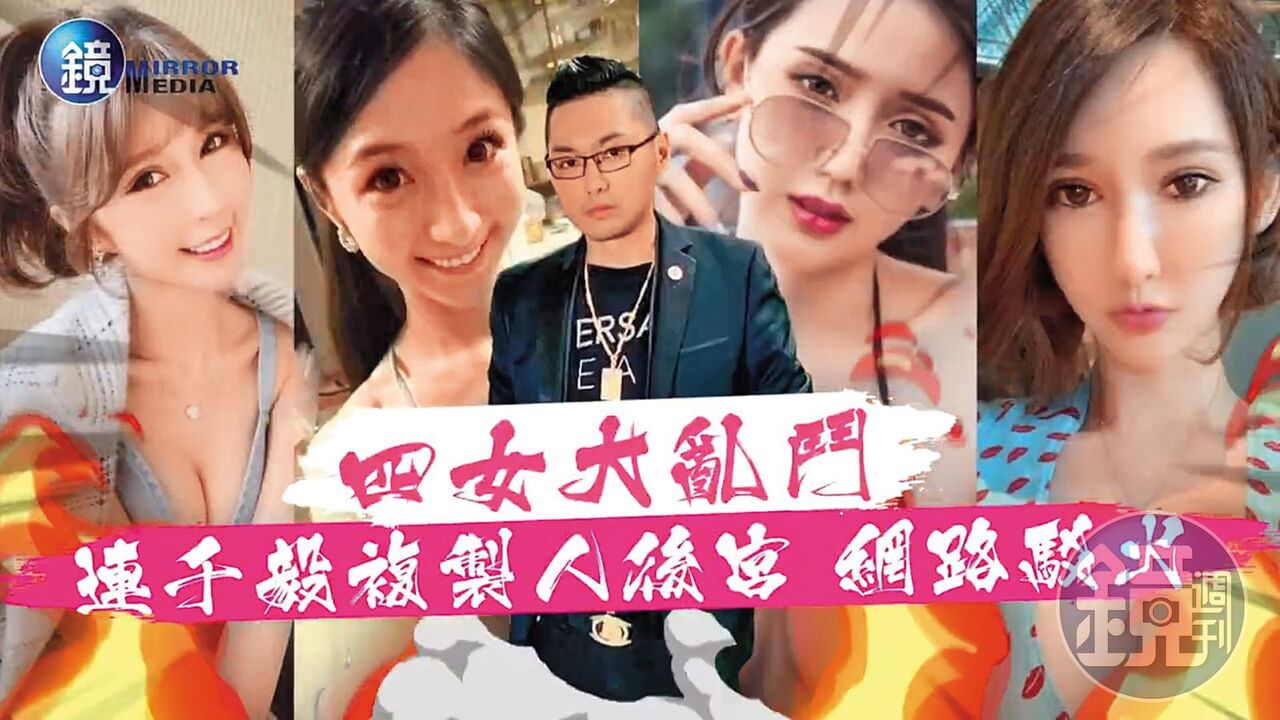 連千毅後宮如複製人 「不能說很像,只能說一模一樣」