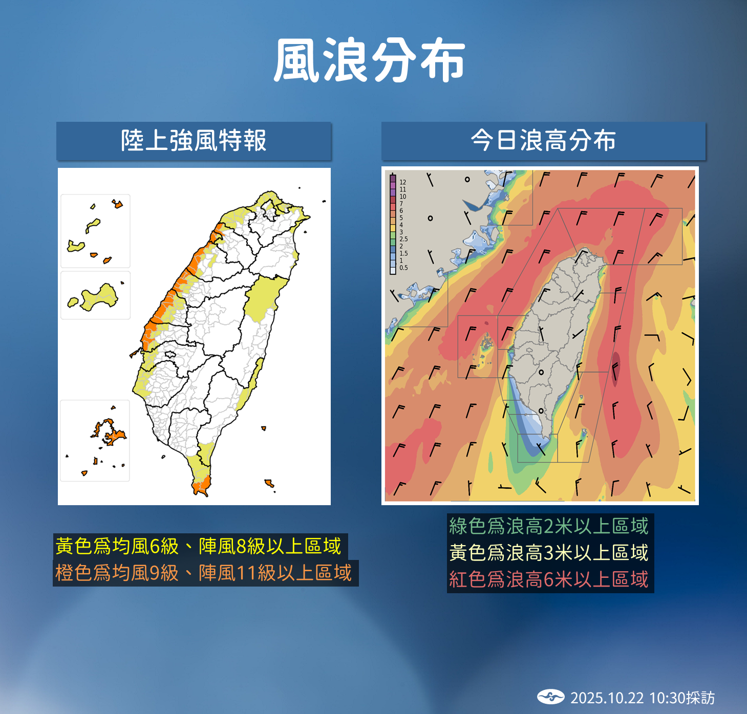 ▲▼天氣趨勢。（圖／氣象署提供）