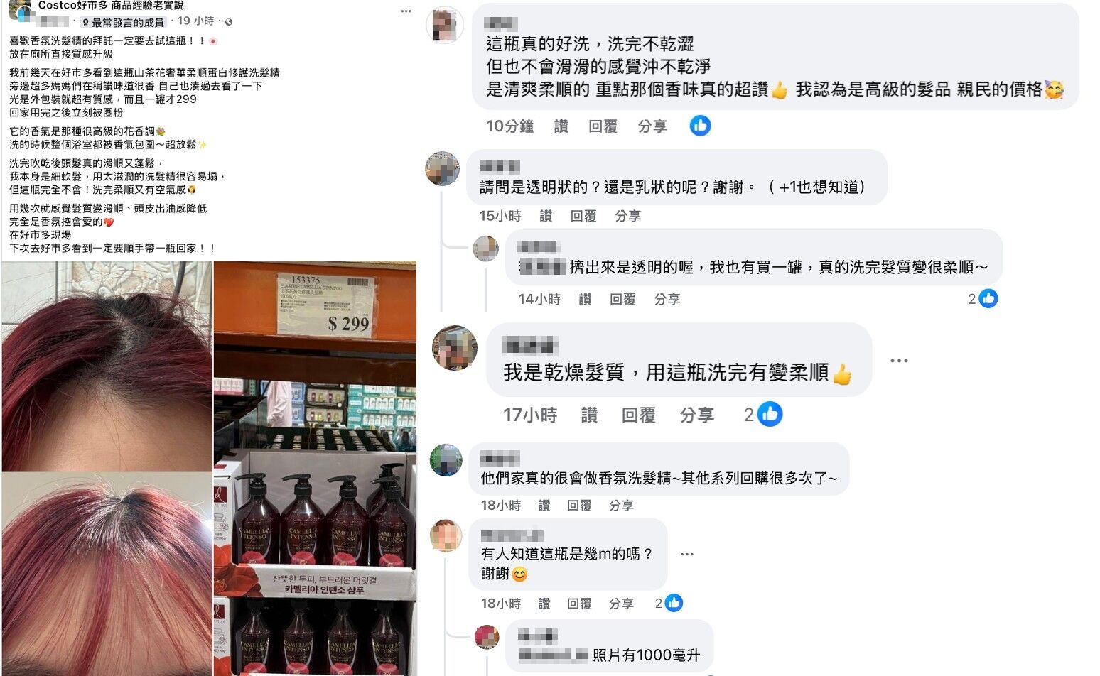 ▲▼      奢華「山茶花香」獨家飄進美式賣場！韓國直輸「沙龍級洗護」香氛養護一次到位       。（圖／業者）