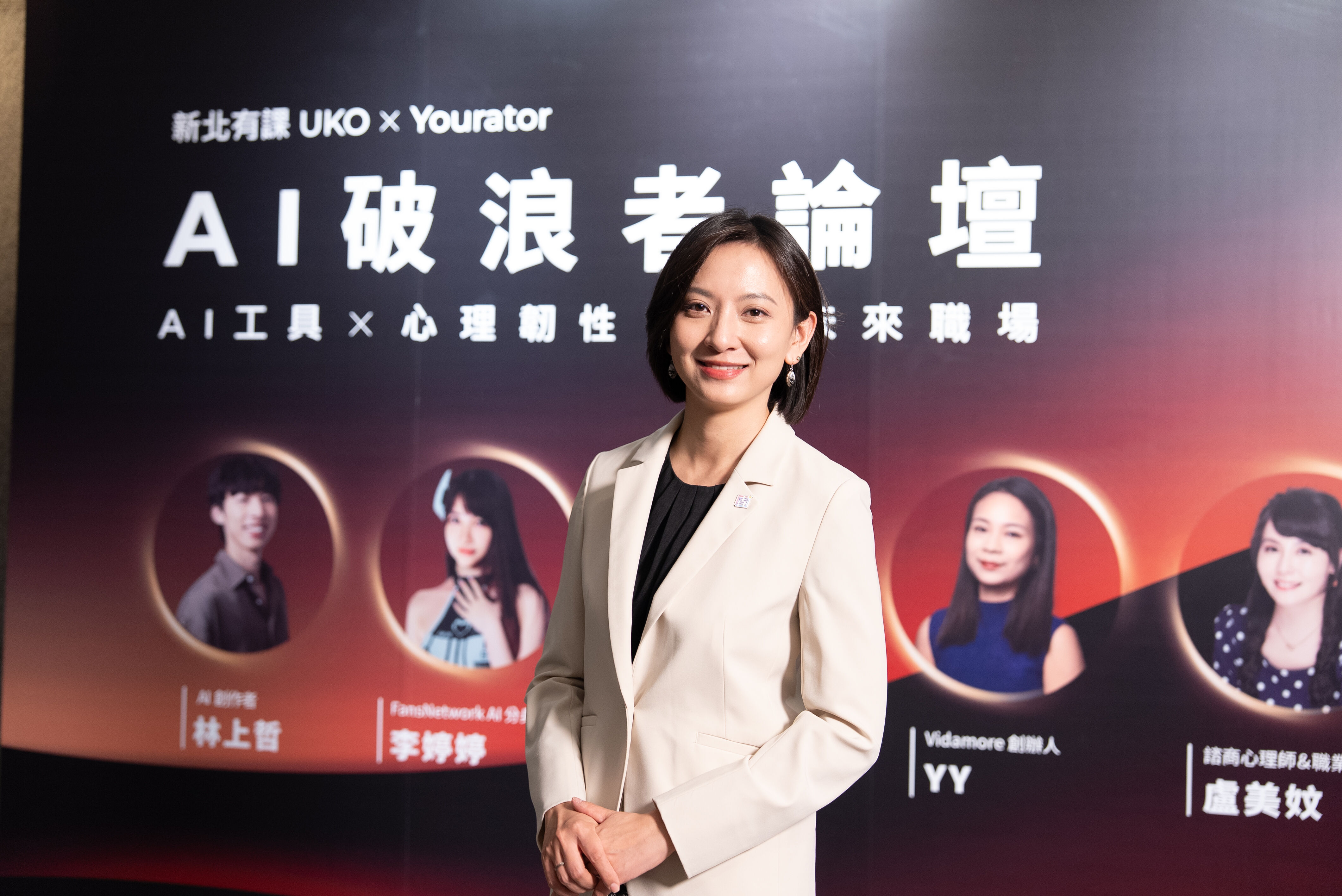 ▲▼新北市青年局,AI,AI破浪者論壇,心理韌性,職場,就業,邱兆梅。（圖／新北市青年局提供）