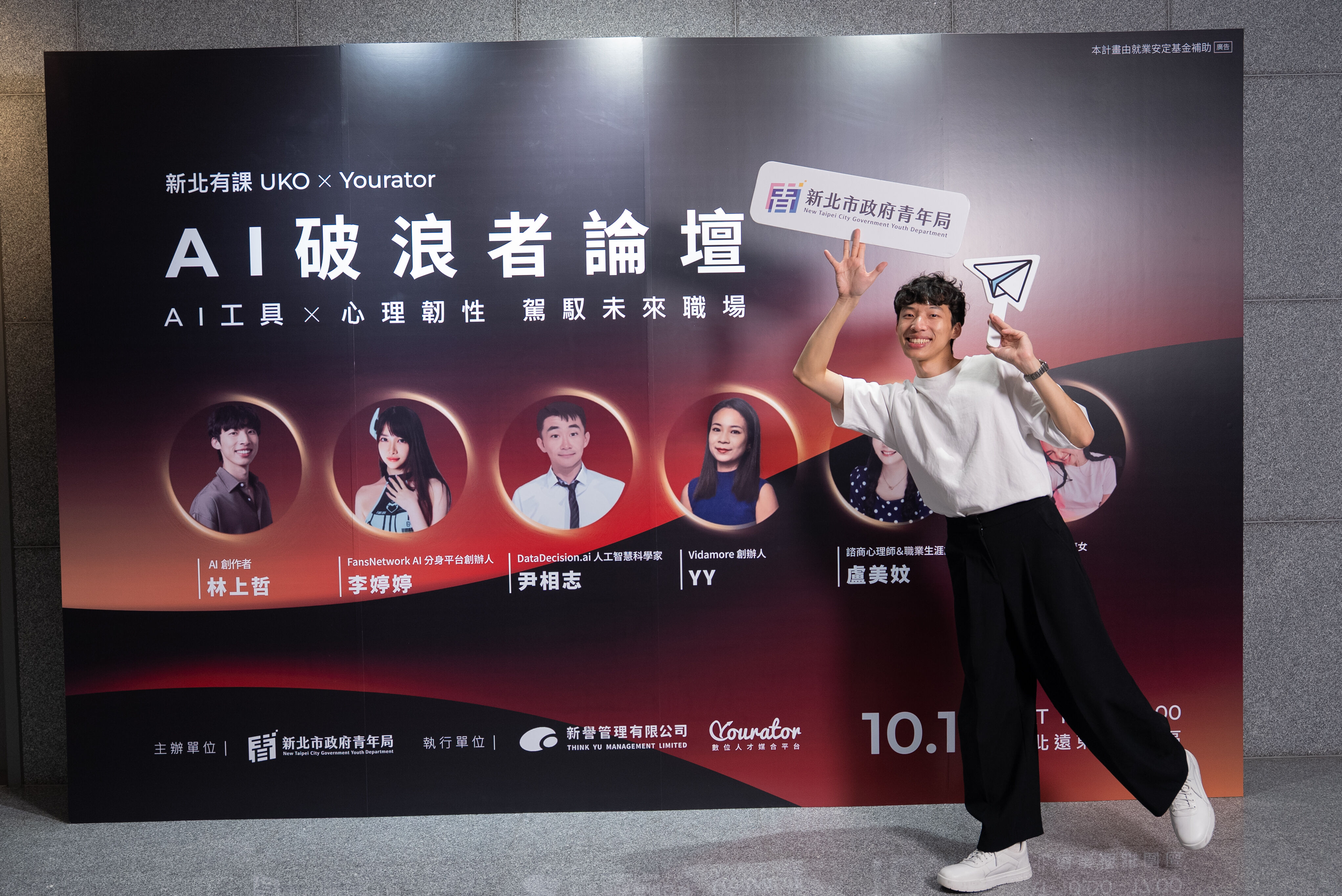 ▲▼新北市青年局,AI,AI破浪者論壇,心理韌性,職場,就業,邱兆梅。（圖／新北市青年局提供）