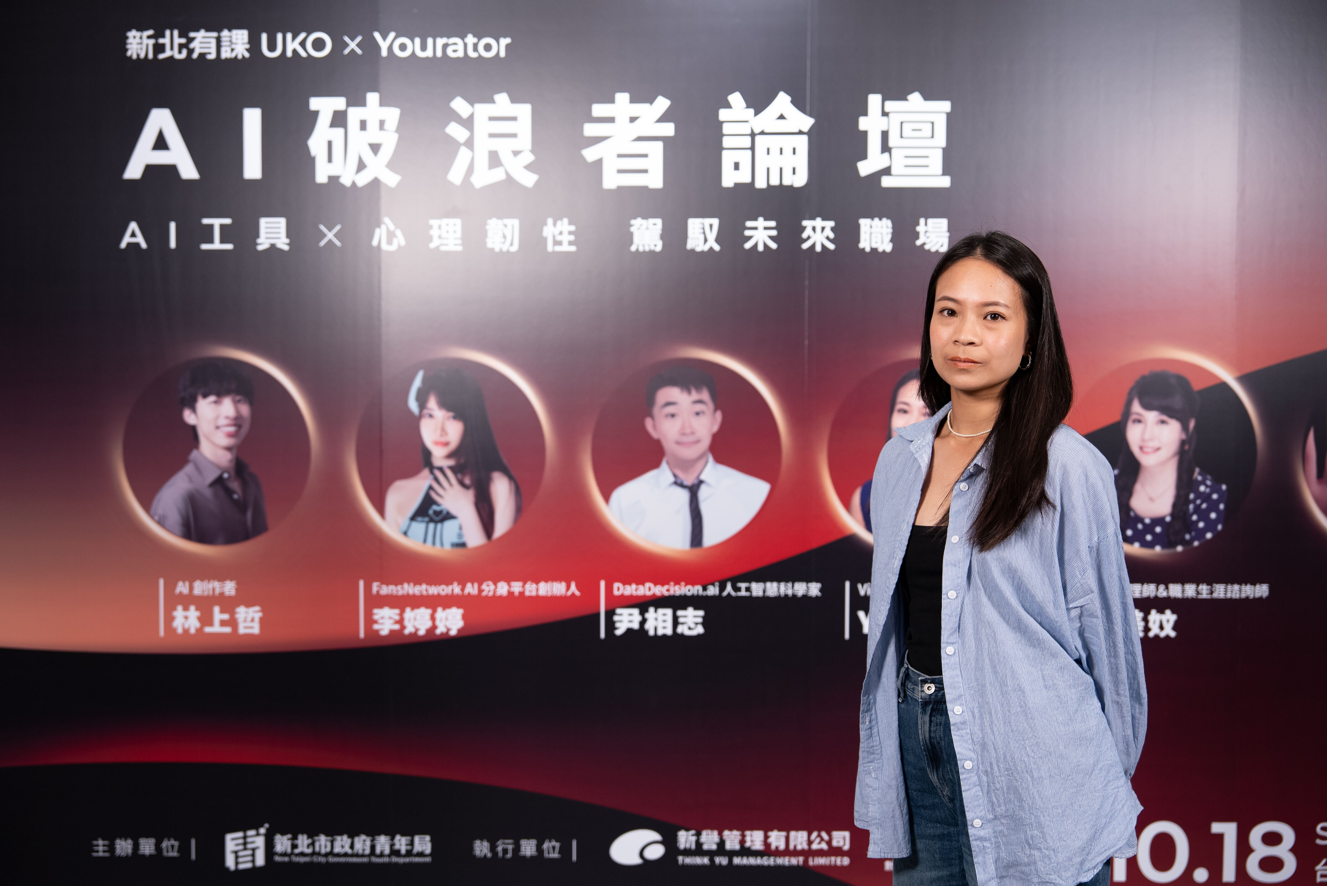 ▲▼新北市青年局,AI,AI破浪者論壇,心理韌性,職場,就業,邱兆梅。（圖／新北市青年局提供）