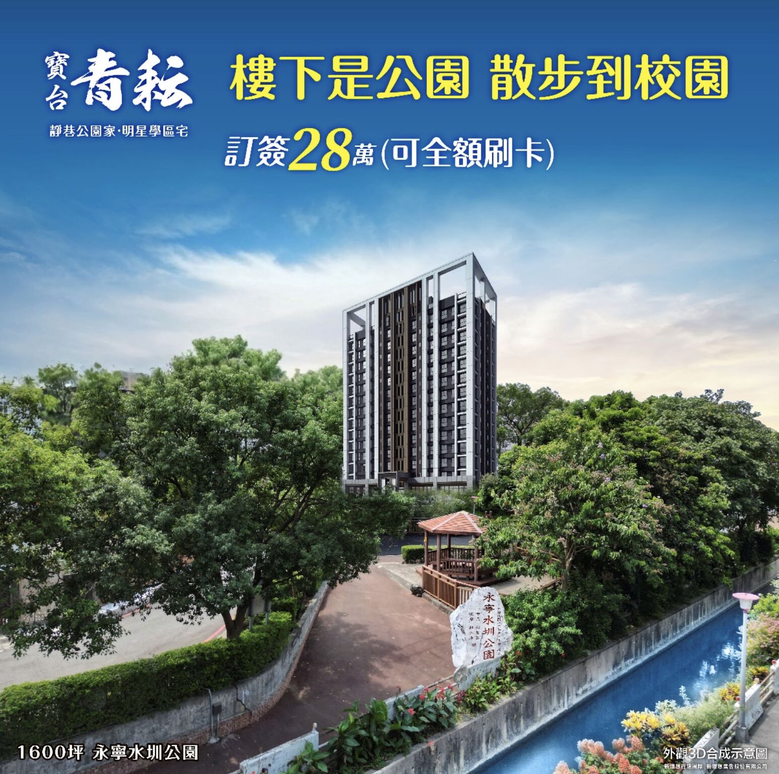 ▲▼寶台青耘,新青安,首購,買房,楊梅,房產。（圖／業者提供）