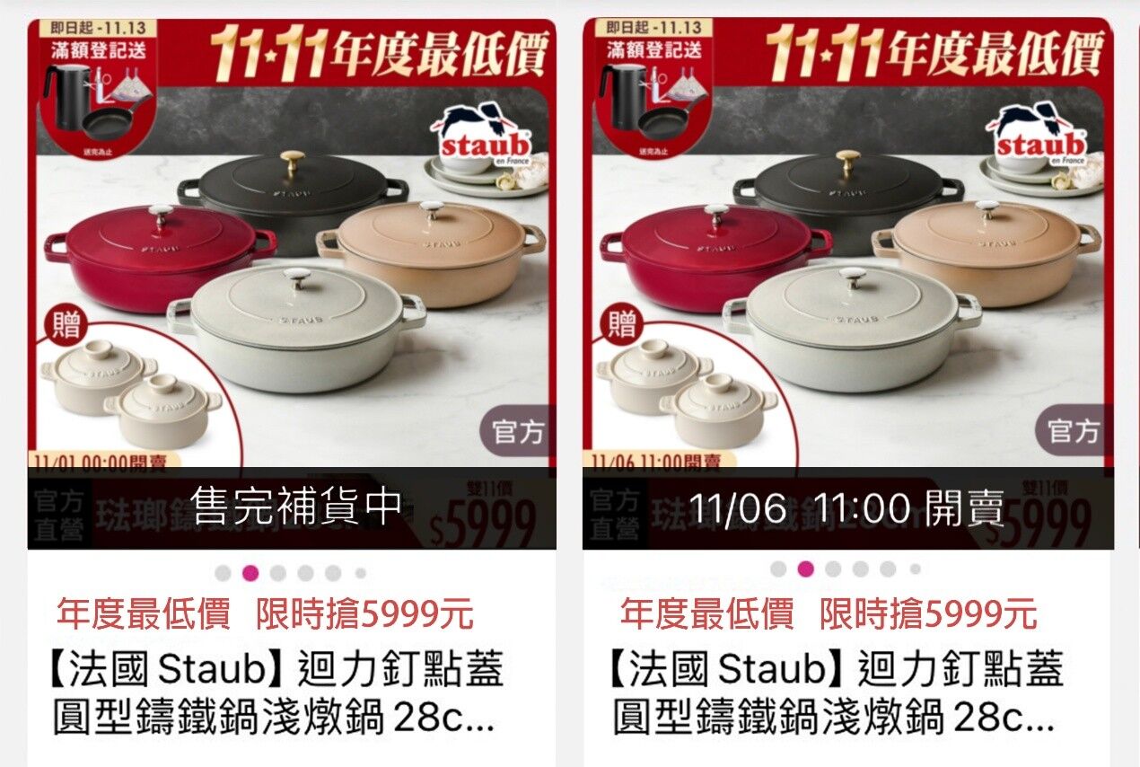 德國雙人,廚具,餐具,雙11,momo購物,優惠,STAUB,鐵炒鍋,NOW S,刀具,不沾鍋,真空保鮮（圖／品牌提供）