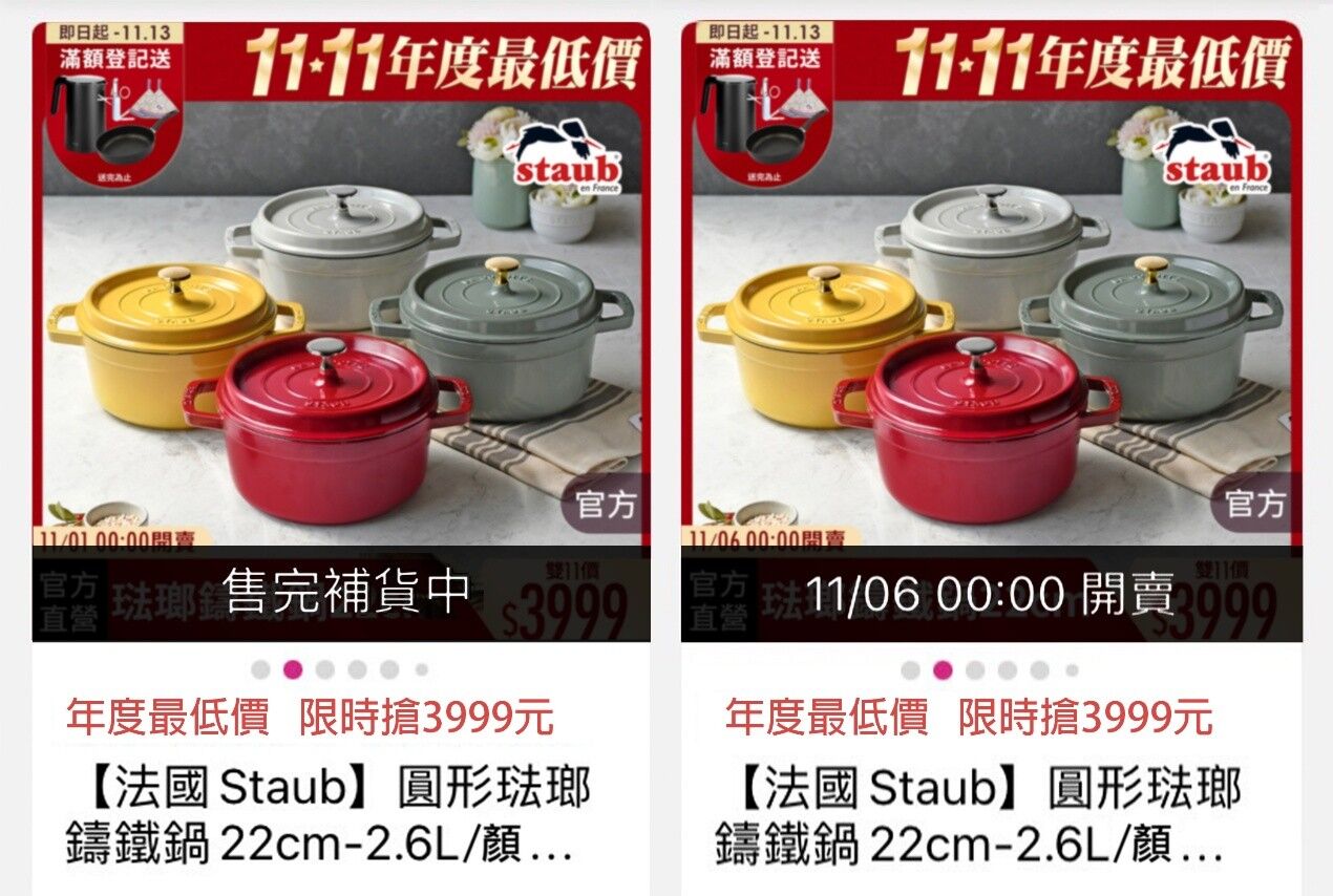 德國雙人,廚具,餐具,雙11,momo購物,優惠,STAUB,鐵炒鍋,NOW S,刀具,不沾鍋,真空保鮮（圖／品牌提供）