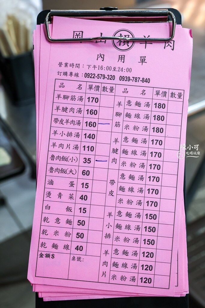 ▲▼賴岡山羊肉。（圖／部落客陳小可的吃喝玩樂授權提供）