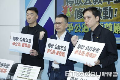 「停砍公教年金」列優先法案　國民黨團：保障尊嚴也是重建信任