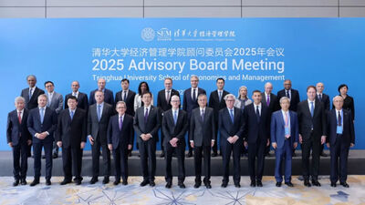 北京清華經管顧委會年會　97歲朱鎔基託人問候