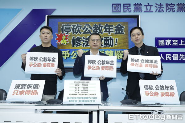 ▲▼國民黨立法院黨團召開「停砍公教年金修法啟動! 爭公道! 要尊嚴!」記者會，書記長羅智強、首席副書記長林沛祥、立委牛煦庭出席。（圖／記者湯興漢攝）