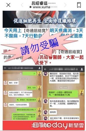 ▲▼AI科技發達，詐團開始冒用醫生、名人的聲音詐騙，骨科醫師呂紹睿也不堪其擾。（圖／記者翁伊森翻攝）