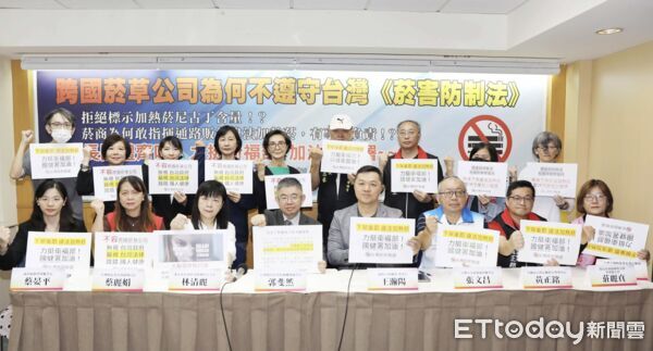 台灣拒菸聯盟今召開記者會。（圖／記者趙于婷攝）