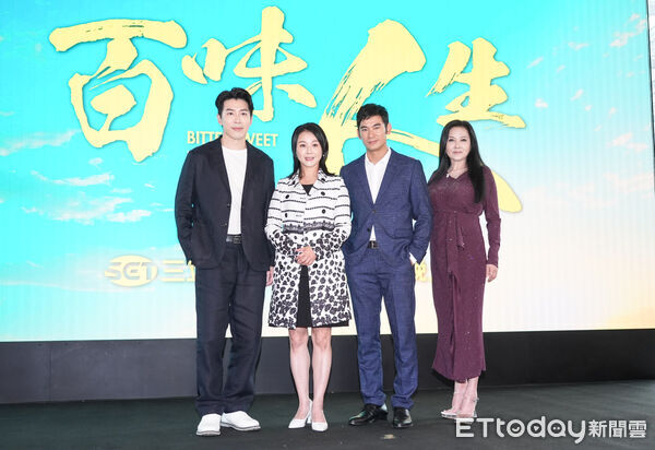 ▲黃少祺、亮哲、丁國琳、陳妍安出席《百味人生》新卡司發布會。（圖／記者林敬旻攝）
