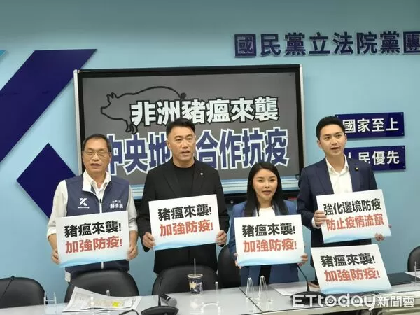 ▲▼  國民黨團召開「非洲豬瘟來襲 中央地方合作抗疫」記者會       。（圖／國民黨團提供）