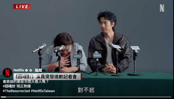 ▲▼回魂計。（圖／翻攝自Facebook／Netflix）