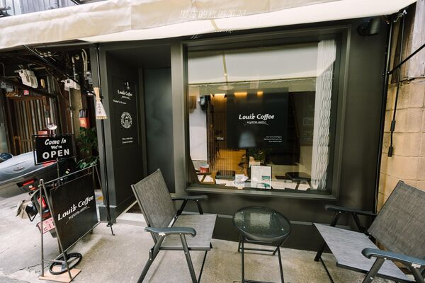 ▲▼祇園 Louiz Coffee／Kyoto Gion Caf&eacute;。（圖／部落客黑皮的旅遊筆記授權提供）