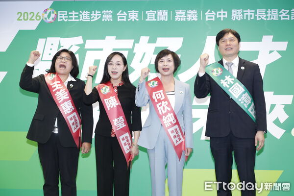 ▲▼民進黨於中執會後召開台東、宜蘭、嘉義、台中縣市長提名記者會，由主席賴清德正式提名陳瑩為台東縣長候選人，林國漳為宜蘭縣長候選人，王美惠為嘉義市長候選人，何欣純為台中市長候選人。（圖／記者湯興漢攝）