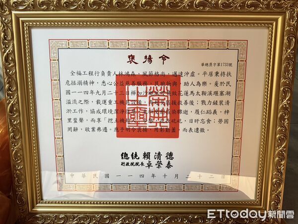▲▼「挖土機超人」林鴻森救災殉難今家祭，總統授褒揚令。（圖／林鴻森家屬提供）