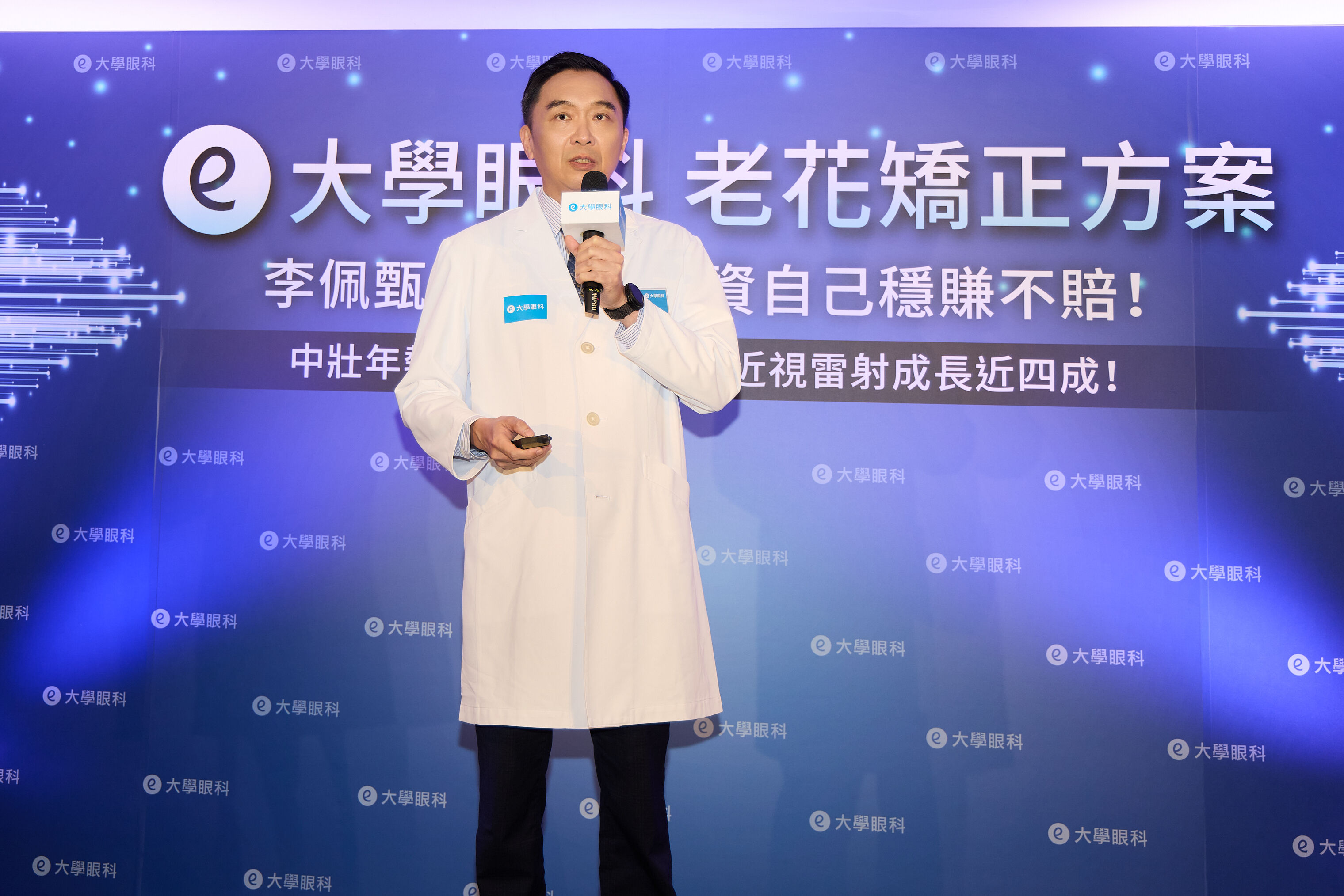 ▲▼         大學眼科    。（圖／大學眼科）