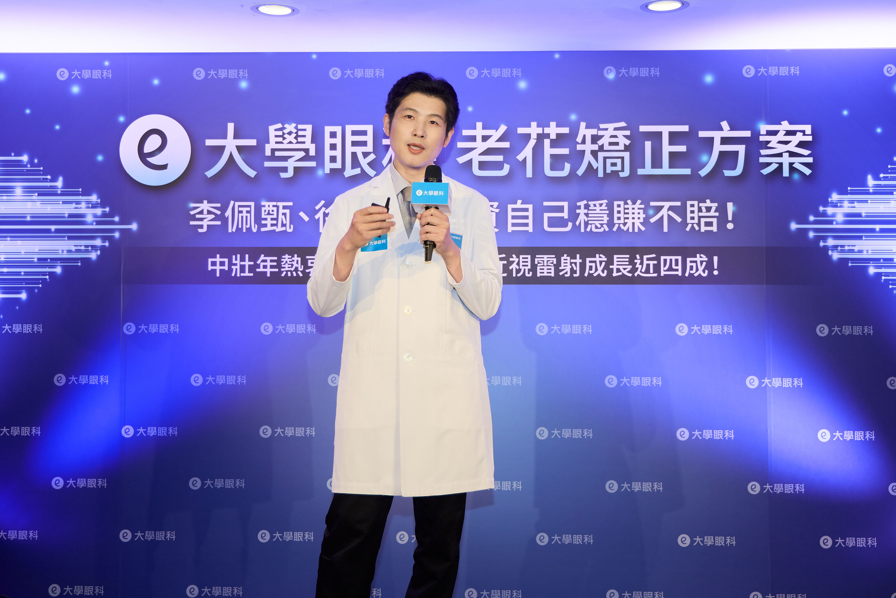 ▲▼         大學眼科    。（圖／大學眼科）