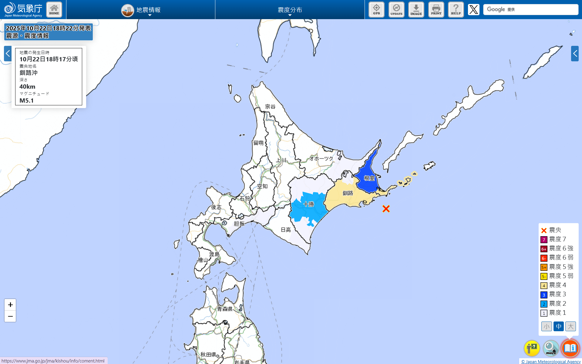 ▲▼             。（圖／翻攝自日本氣象廳）