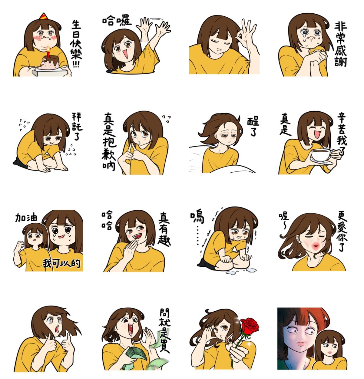 ▲▼             。（圖／翻攝LINE）