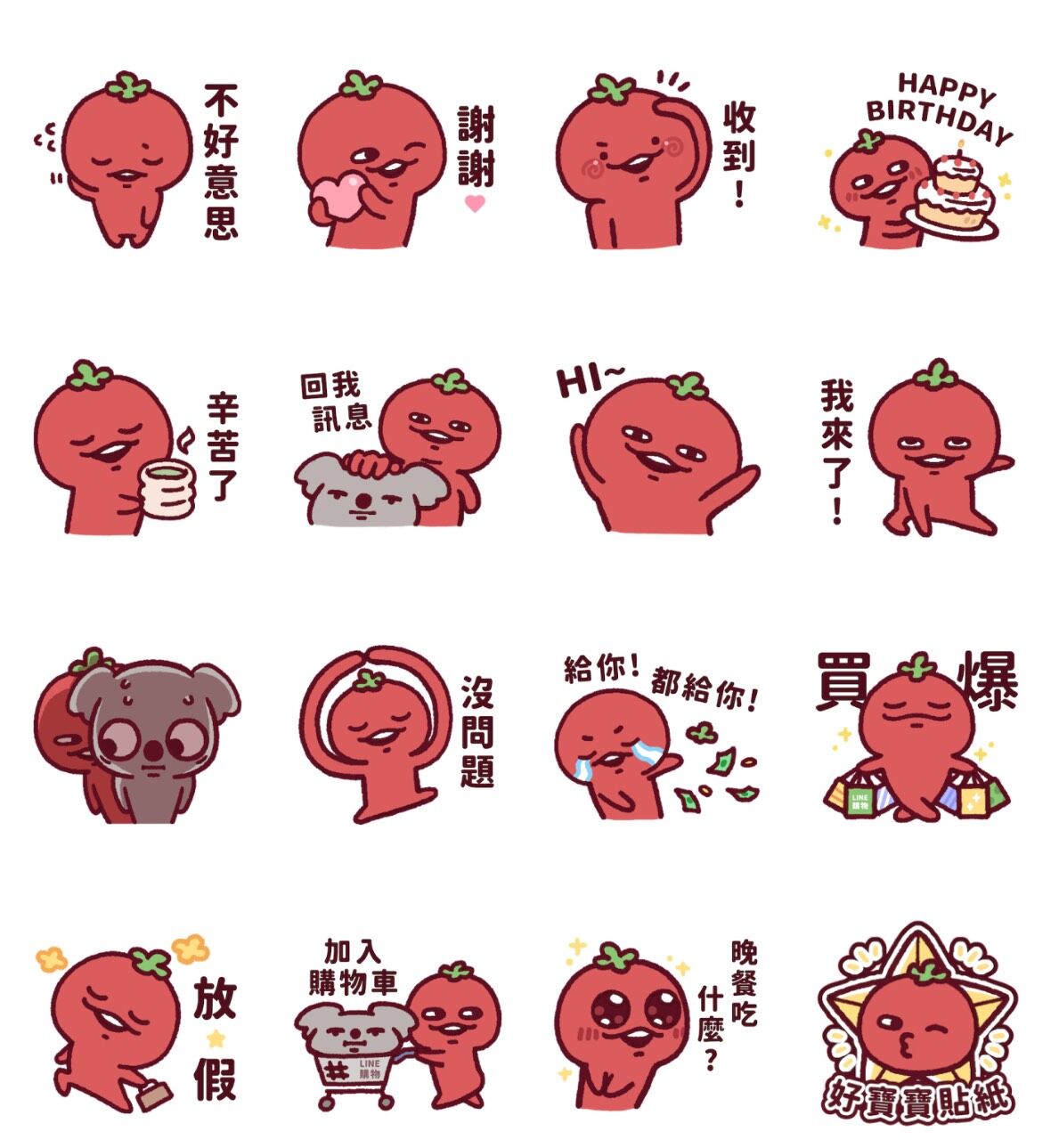 ▲▼             。（圖／翻攝LINE）