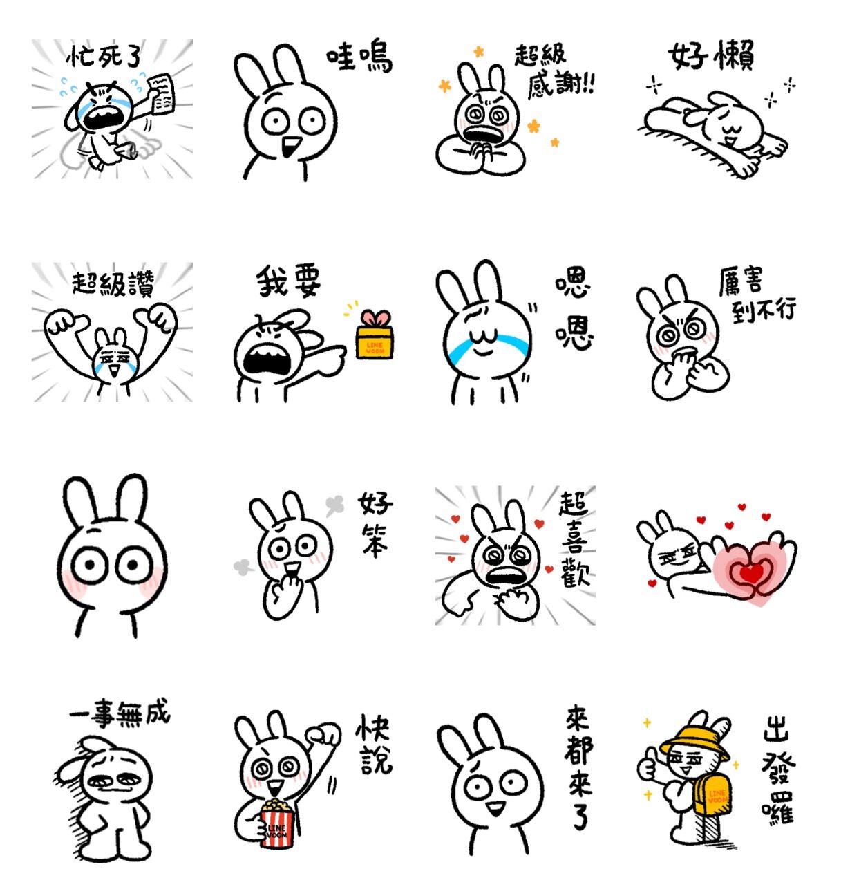 ▲▼             。（圖／翻攝LINE）